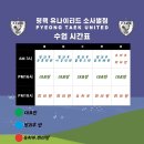 평택유나이티드 - 평택시 청오로 221 | 평택유나이티드