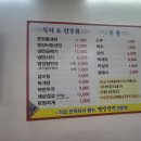 평양맛고을 이미지