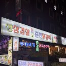 닭갈비쟁반국수 | 안산 중앙동 ‘춘천생삼겹’ 내돈내산 닭갈비 맛집, 생삼겹살 쟁반국수
