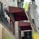 [영등포구청역]퓨전 안주가 맛있는 주마왕 방문후기🍺