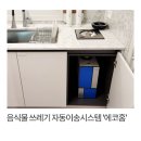 홈테크시스템