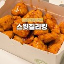 bhc 치킨 | BHC치킨 스윗칠리킹 순살 내돈내산 후기