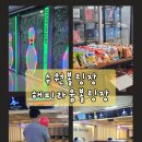 해피라움3 | 넓은 호매실 수원볼링장, 해피라움볼링장