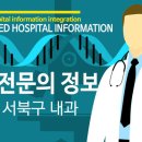 김정훈내과의원 이미지