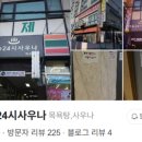 가능24시 사우나 이미지