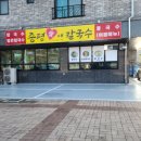 증평애칼국수 이미지