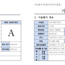 (주)로킷헬스케어 이미지