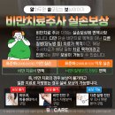 비만치료주사(위고비) 실손보상 이미지