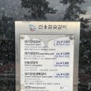 신용참숯갈비