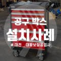 대왕자동차공업사 이미지