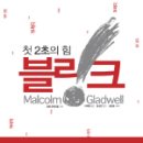 (주)블링크 이미지