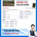 순창공장 경매 퇴비제조 쌍치면 1500평