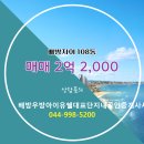 단지내자이공인중개사사무소 | 배방우방아이유쉘대표단지내공인중개사사무소 배방읍 아파트 배방자이 매매 2억 2,000