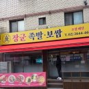 대박pc | 목동 맛집🍖장군족발보쌈, 막국수를 주류로 변경가능? 메뉴/가격/꿀팁 총정리