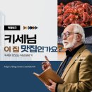 미소왕소금구이 | 가락시장역 고기맛집 ‘맛찬들 왕소금구이 가락점’ 후기