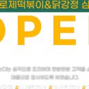 삼계닭강정 네이버블로그