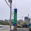 강화농협하나로마트 | 강화농협하나로마트 강화도 석모도 펜션 바베큐 장보기