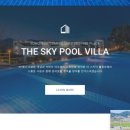 더스카이풀빌라 이미지