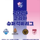 직관후기 : 2024 코리아 슈퍼럭비리그 3R@남동아시아드럭비장