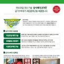 공기수비대시흥지부