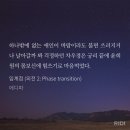 [bl] 임계전 외전 떴다..님드라 웹툰 떴다요. 당장 후기 갈겨