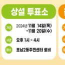 포남2동-11 이미지