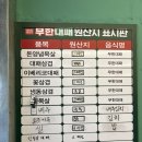 엉터리무한대패울산태화점 이미지