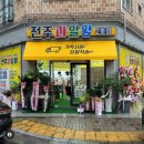 과일왕 - 광산구 장덕로 55 | 과일왕