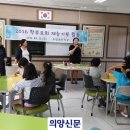 유암초등학교 의양신문