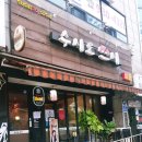 수시로스시 이미지