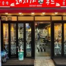 족발푸드 이미지