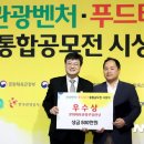 푸드벤처 이미지