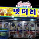 속초야식
