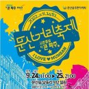 문산홈플러스앞사거리 이미지