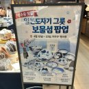 잉어 | 광주 롯데백화점 '보물섬' 팝업 후기: 3천원 잉어잔부터 4천원 수저받침까지 득템 찬스!