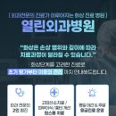 열린문외과의원 | 안산 열린문외과에서 열린외과병원으로 확장이전, 꼭 확인하세요!