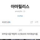 행주추어매운탕 이미지