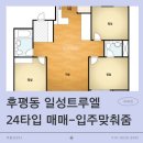 일성트루엘공인중개사사무소 이미지