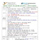 이글투어 이미지