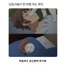 행복해지는 것은 간단해요. 좋아하는 것을 많이 먹으면 행복해져용