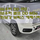 G63 AMG 차량 서브우퍼 스피커 카오디오 튜닝 완성