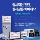 연세본치과의원 이미지