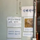 하동랜드생활건강 | 하동맛집) 할매찹쌀떡 수제 찹쌀떡 / 하동 먹거리 필수코스 생활의달인 노포