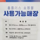 울산홈플러스베스킨라빈스 이미지