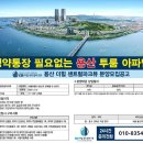 용산 투룸 아파텔 모집공고!! 용산 더 힐 센트럴 파크뷰!! 이미지