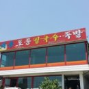 해동토종칼국수족발 이미지