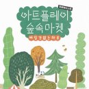 아트플레이 이미지