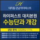 대치퍼스트학원 이미지