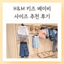 헬로봄 | H&M 키즈 베이비 사이즈 여아 옷 추천 26년 봄 신상 헬로키티 후기