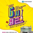 6시 퇴근 이미지